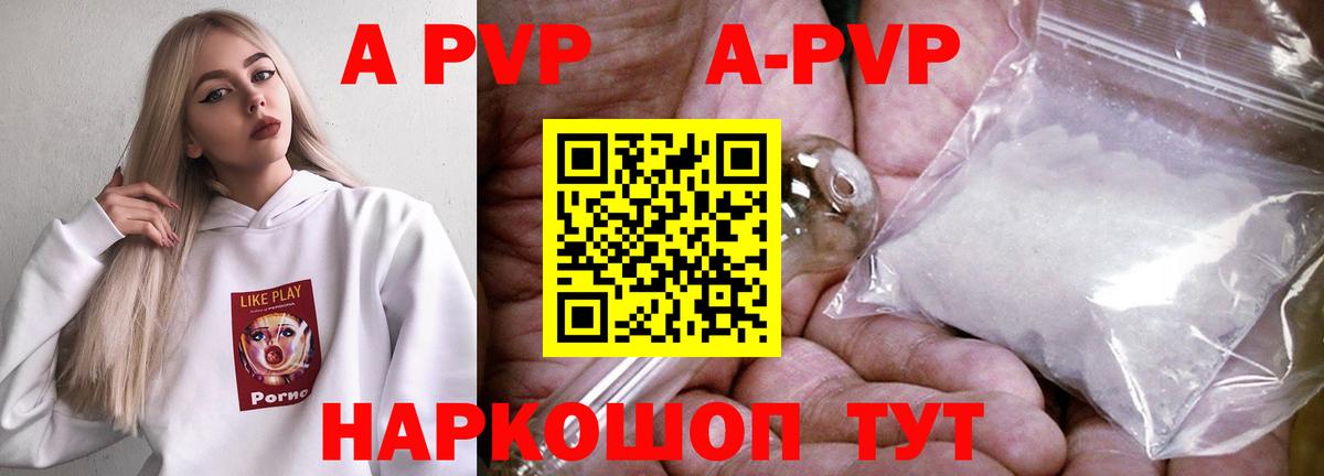 Alfa_PVP VHQ Брянск