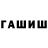 ГЕРОИН хмурый Kotovsky Artiom