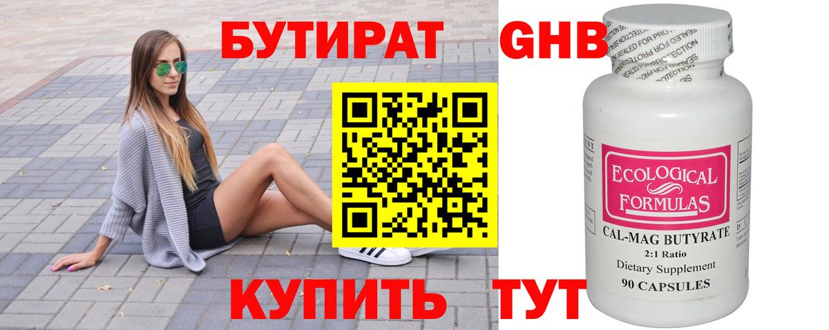 Брянск  БУТИРАТ буратино  БУТИРАТ  Вход с VPN 