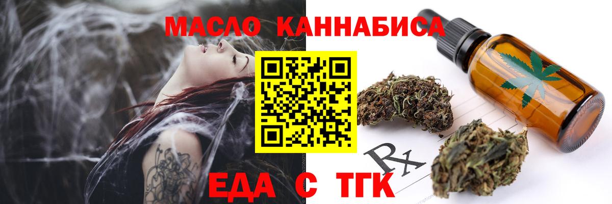 Cannafood конопля Брянск