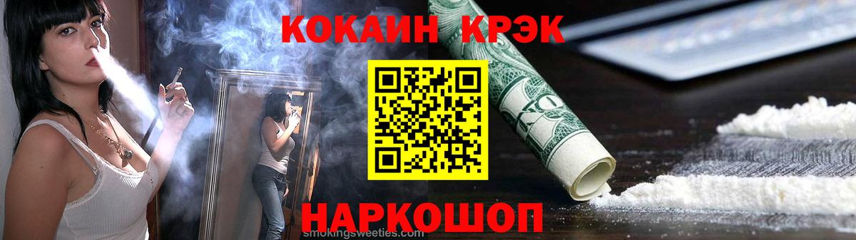 Кокаин VHQ Брянск