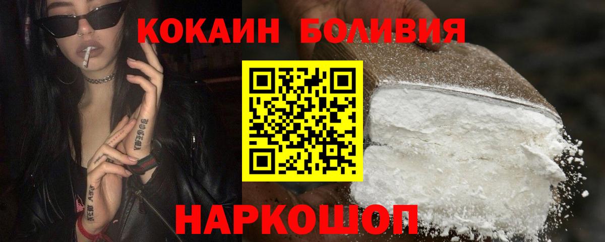 Cocaine 97%  COCAIN 99%  Брянск  Вход с VPN 