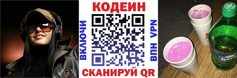 купить сайты Брянск Кодеиновый сироп Lean Purple Drank