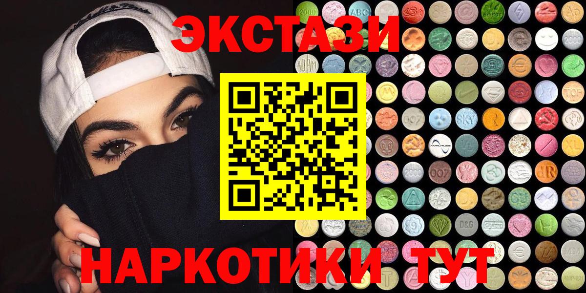 ЭКСТАЗИ mix  Экстази бентли  Ecstasy  Вход с VPN  Брянск 