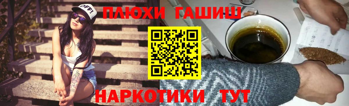 Брянск  ГАШ индика сатива  Гашиш  ГАШ Premium  Вход с VPN 