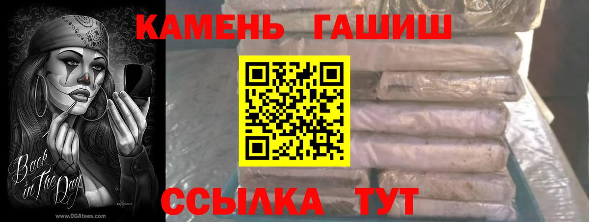 ГАШ индика сатива Брянск
