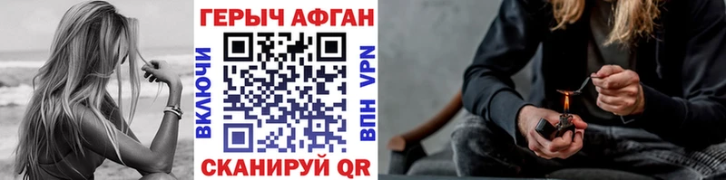 Героин Heroin  Брянск 