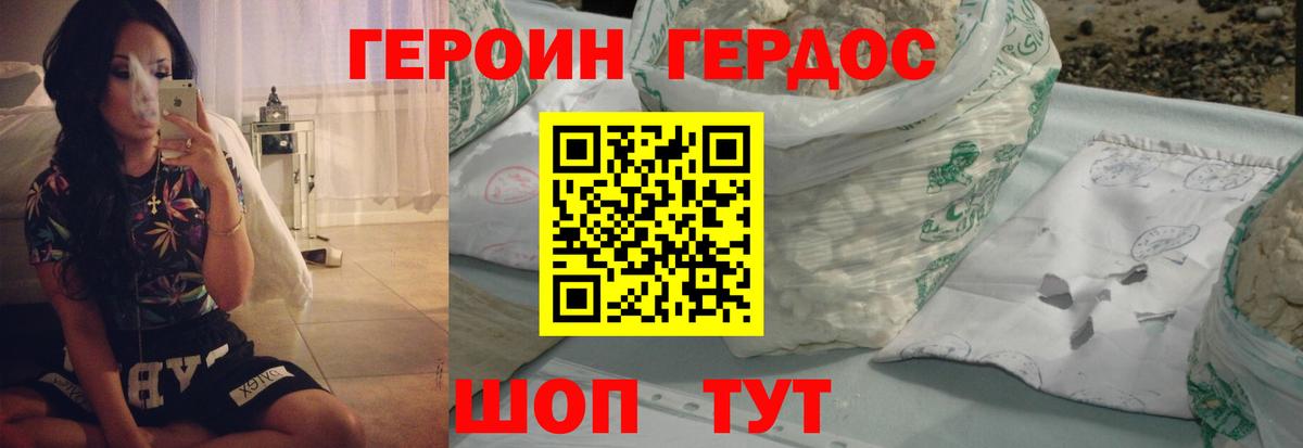 ГЕРОИН  Вход с VPN  Брянск  Героин Heroin 