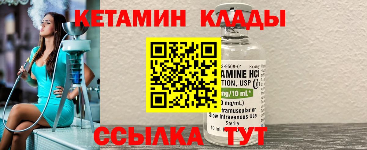 КЕТАМИН ketamine  КЕТАМИН ketamine  Брянск  Вход с VPN 