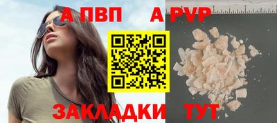 герыч Анапа