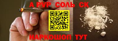 каннабис Ангарск