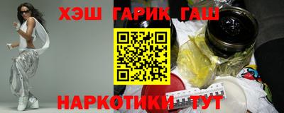 герыч Анапа