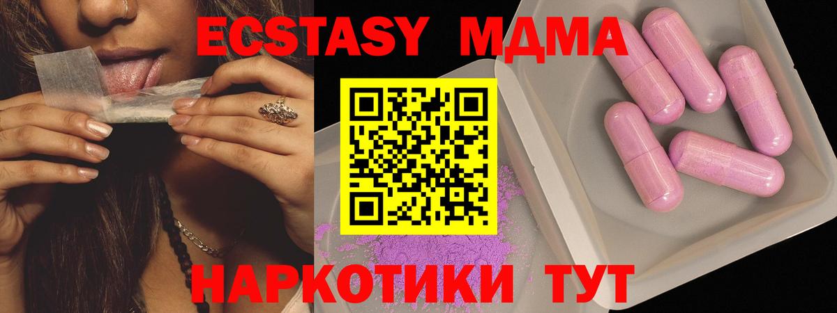 MDMA Molly  MDMA молли  Вход с VPN  Брянск 