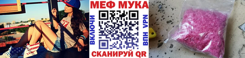 Меф mephedrone  цены наркотик  shop формула  Брянск 