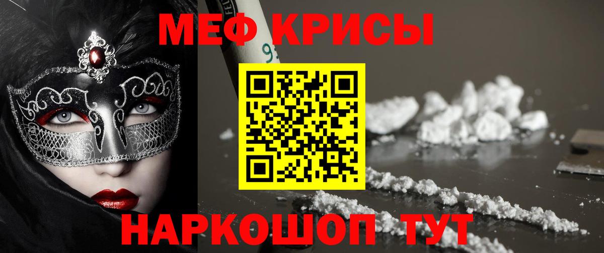 Брянск  МЕФ VHQ  Меф  Вход с VPN  Меф mephedrone 