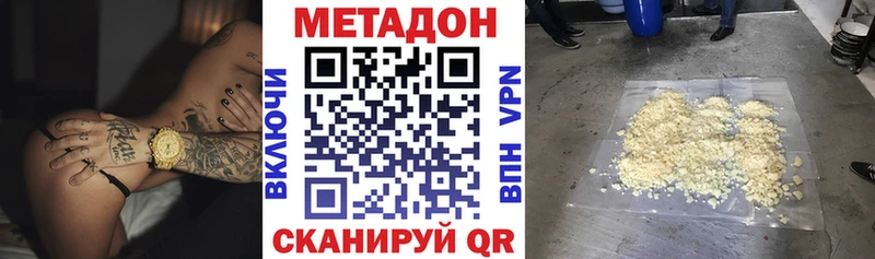 МЕТАДОН кристалл  наркотики  Брянск 