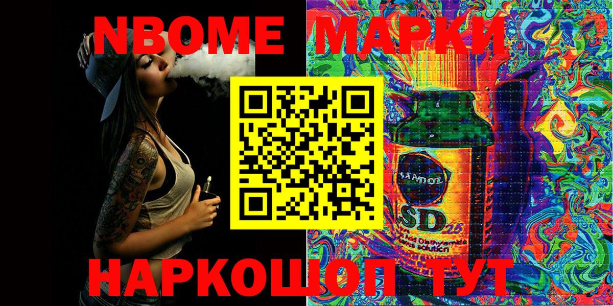 Марки 25I-NBOMe 1,5мг  Марки 25I-NBOMe  Брянск  Вход с VPN 