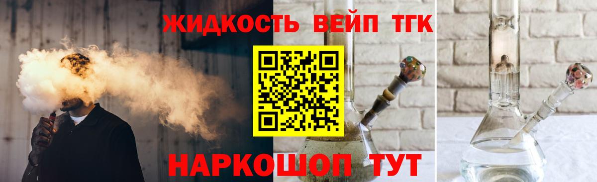 ТГК Wax Брянск